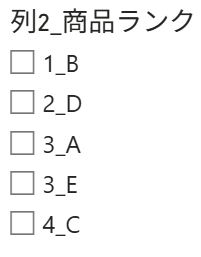 目指す売上高順スライサ