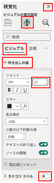 PowerBI講座4　カード作成画像4