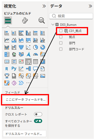 PowerBI講座5　スライサに式配置イメージ