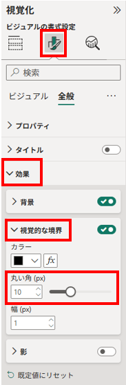PowerBI実践講座5　DAXスライサの書式設定