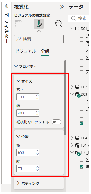 実践PowerBI講座7 KPIカードの書式設定 高さ、大きさ変更