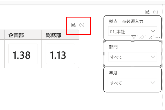 実践PowerBI講座7 KPIカードの相互作用を編集