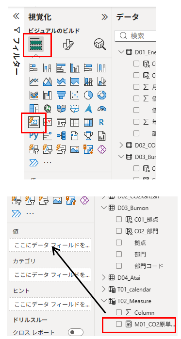 実践PowerBI講座7 KPIカードにメジャーを配置